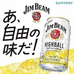 ジムビームハイボール