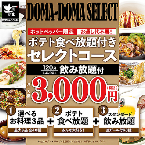 土間土間 浦安店