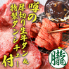 朧まつ 塚本店のおすすめポイント1