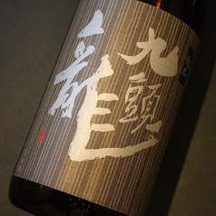 黒龍　逸品　九頭竜　徳利