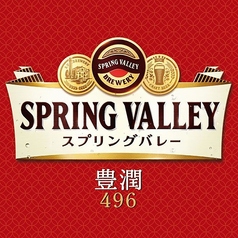 豊潤　496（IPL）　350ml