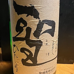 聖　試験醸造　生もと　　●群馬県　聖酒造