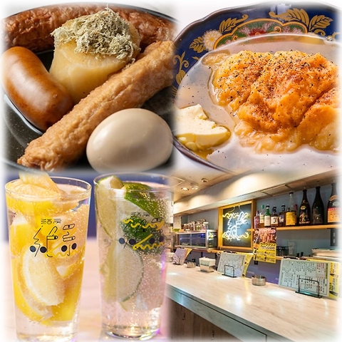 心斎橋から徒歩5分！カラオケ歌い放題付き☆変わり種おでんと美酒を堪能ください！