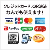 各種クレジットカード　電子マネー　QRコード　何でも使えます