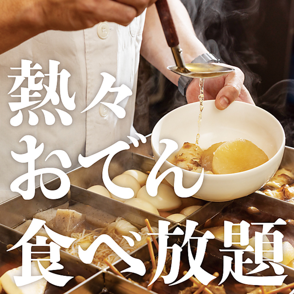 魚屋 めのじ 梅田店の写真ギャラリー