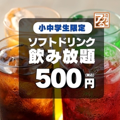居酒屋 あがる Agaru 千葉店のコース写真