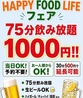 満家 今福店のおすすめポイント3