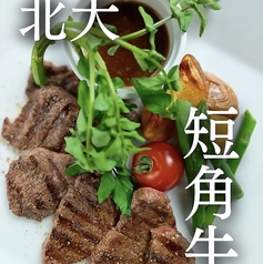 Eight Ricefield エイトライスフィールド 札幌駅北口店のコース写真