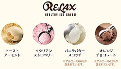 アイスクリーム【RELAX HEALTHYICECREAM】