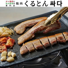 くるんで楽しむ韓国焼肉♪ 食べて綺麗にがコンセプト