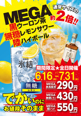 ほるたん屋 南陽通店のおすすめ料理1
