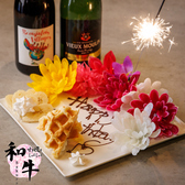 大切な人の大切な日を当店で◎当店では思わず写真を撮ってしまいたくなるような可愛く彩られた特製アニバーサリープレートをご用意しております。