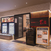 En エン あべのハルカスダイニング店