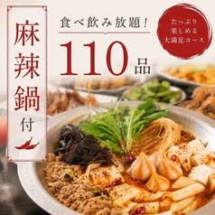 個室居酒屋 マサムネ お初天神店のコース写真