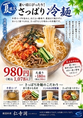 高松 仁寺洞のおすすめランチ1