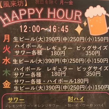 中華酒場 風来坊 本店のおすすめ料理1