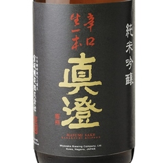 真澄 純米吟醸 辛口生一本