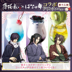 ◆◇薄桜鬼 真改×はなの舞　コラボカクテル第十三弾◆◇　