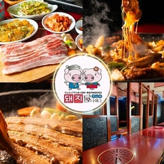 韓国料理 でじや西新本店の写真