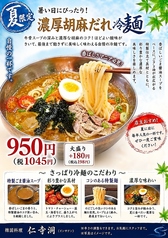 高松 仁寺洞のおすすめランチ2