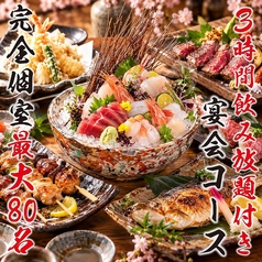 【席で喫煙可/完全個室】仙台牛タン炭焼×タンしゃぶ 3H飲放 たんや奥村 新宿店の特集写真
