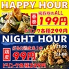 中華居酒屋 福岡はるまき ぶる 薬院店
