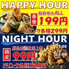 中華居酒屋 福岡はるまき ぶる 薬院店の写真