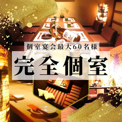 今昔物語 栄店特集写真1