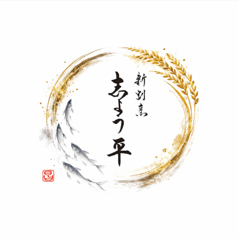 新割烹　志ょう平の特集写真