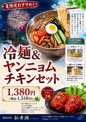 高松 仁寺洞のおすすめランチ3