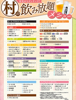 大人気!飲み放題付き★宴会コース!