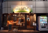 spezie bellbell スペッツィエ ベルベルの雰囲気3