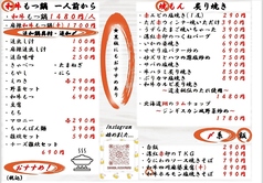 料理メニュー２