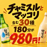 【個室あり】サムギョプサル&モッパン等100種 食べ飲み放題 韓国卑弥呼 すすきの店のおすすめポイント1