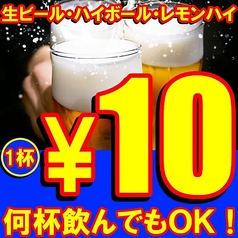 大名古屋酒場 坊主 東岡崎駅前店のコース写真