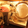 サルメリア６９という日本一の生ハム屋さんから仕入れた食材を完備しているスライサーで切り出します★