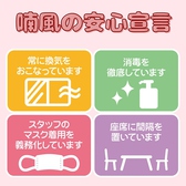 喃風　相生店の雰囲気3