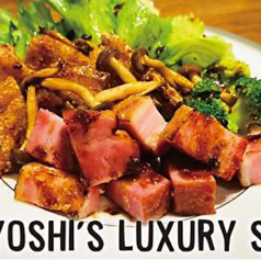 福よしの贅沢サラダ