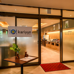 kariyun カリユンの外観2