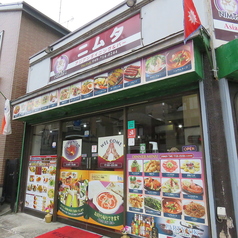 ニムタ 浦和店のおすすめポイント1
