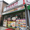 ニムタ 浦和店のおすすめポイント1