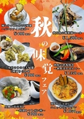 しんきば 季膳房のおすすめ料理3