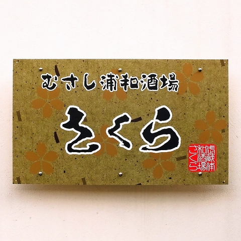 Torafuguya image