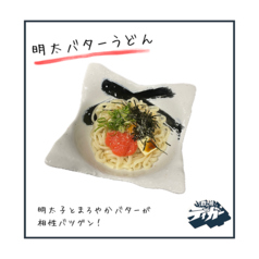 明太バターうどん