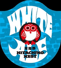 常陸野ネスト　ホワイトエール　（ベルジャンホワイトエール）