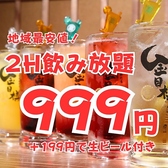 金目樽 溝の口店のおすすめ料理2