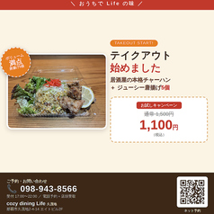 本格チャーハン+こだわり唐揚げ5個