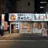 焼肉ホルモンぎゅうた 深江店のおすすめポイント3