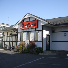 ラーメン大桜 つきみ野店の外観1