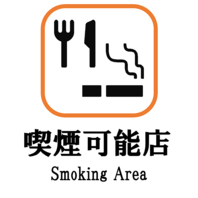 喫煙者大歓迎★全席喫煙可能！